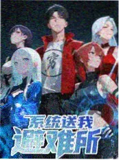 短剧《今日营业中》封面