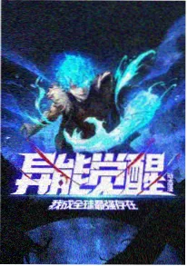 在线动漫《星轨彼岸》作品封面